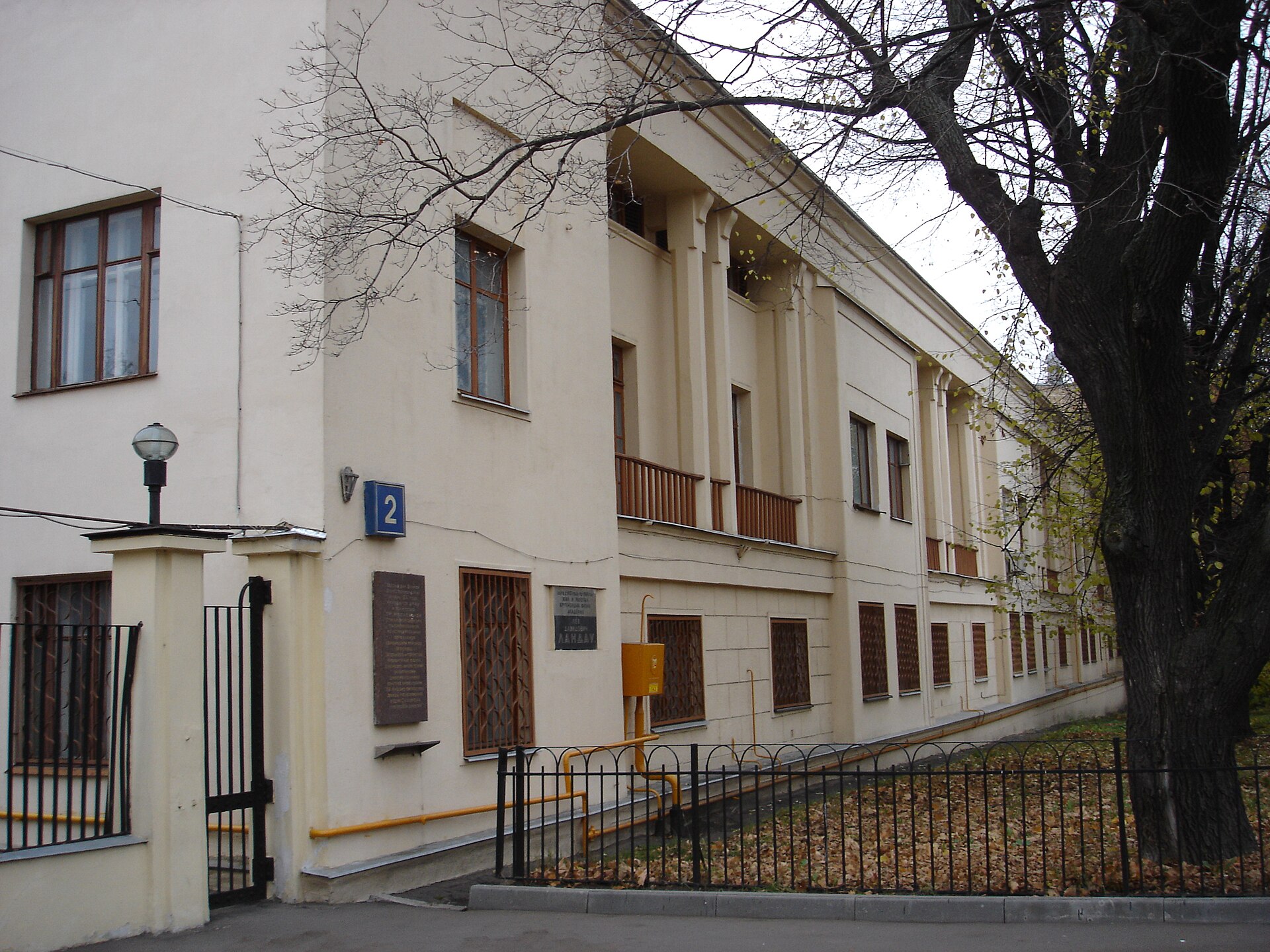 Imagem de referência de Instituto Landau de Física Teórica, descrito nos dados abertos como uma academia de Ciências na Rússia