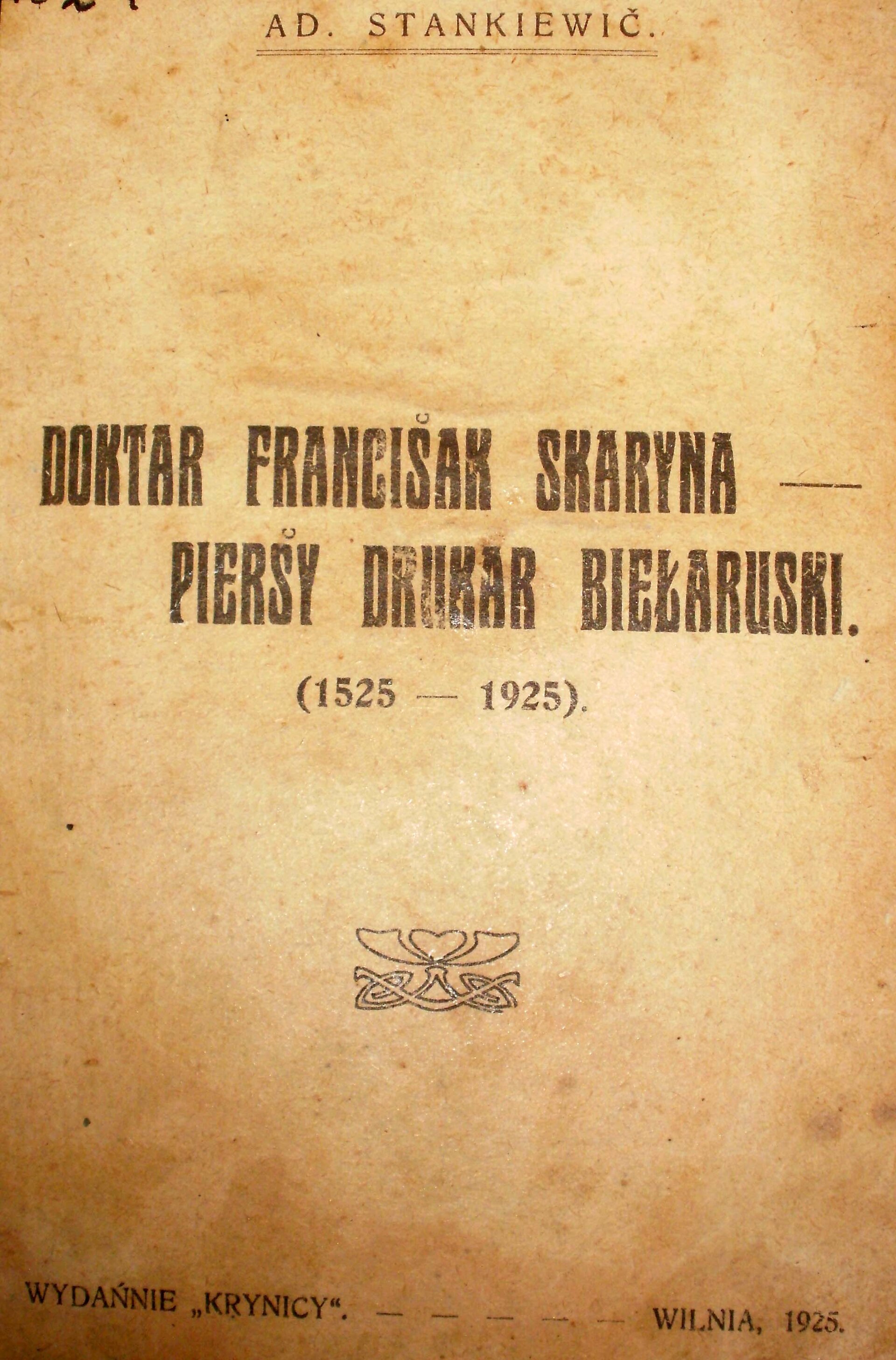 Imagem de referência relacionada a Francysk Skaryna, item descrito como registro de referência sobre Francysk Skaryna, organizado a partir de dados estruturados abertos