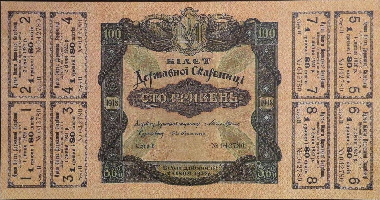 Imagem de referência relacionada a hryvnia, item descrito como moeda da Ucrânia