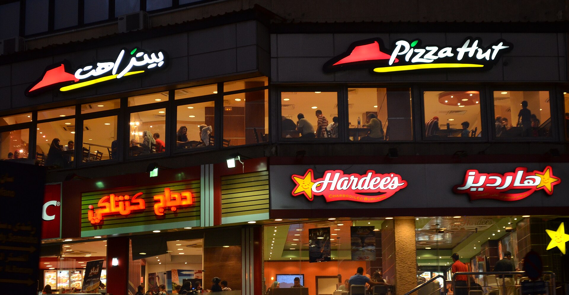 Imagem de referência relacionada a Hardee's, item descrito como registro de referência sobre Hardee's, organizado a partir de dados estruturados abertos